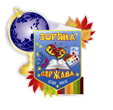 Логотип Мирноград. Українська гімназія